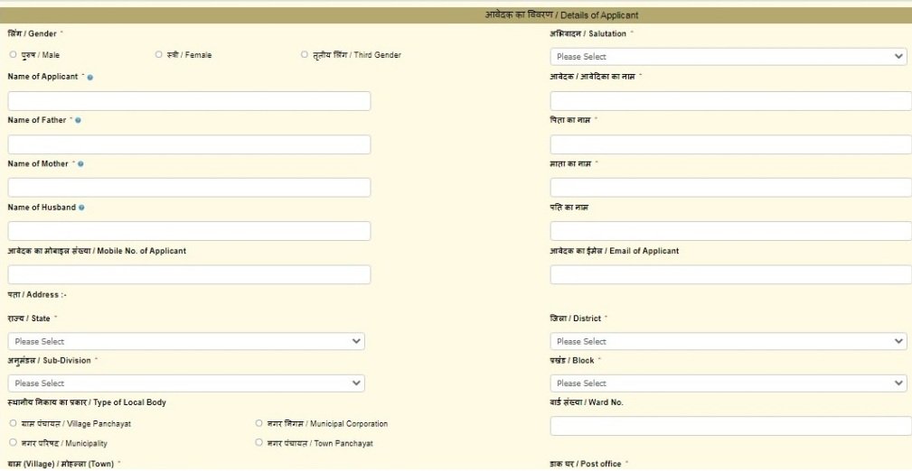 income certificate bihar
