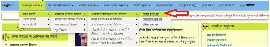 rtps bihar