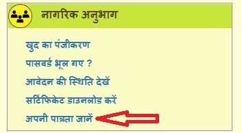 आरटीपीएस 2