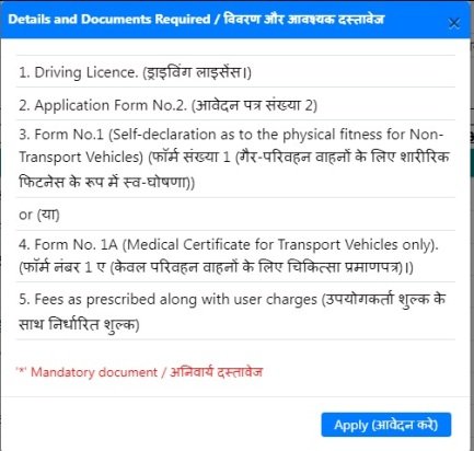 आवश्यक दस्तावेज़ की लिस्ट