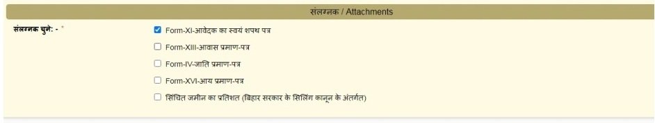 नॉन क्रीमीलेयर सर्टिफिकेट