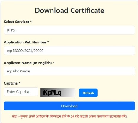 Download Certificate